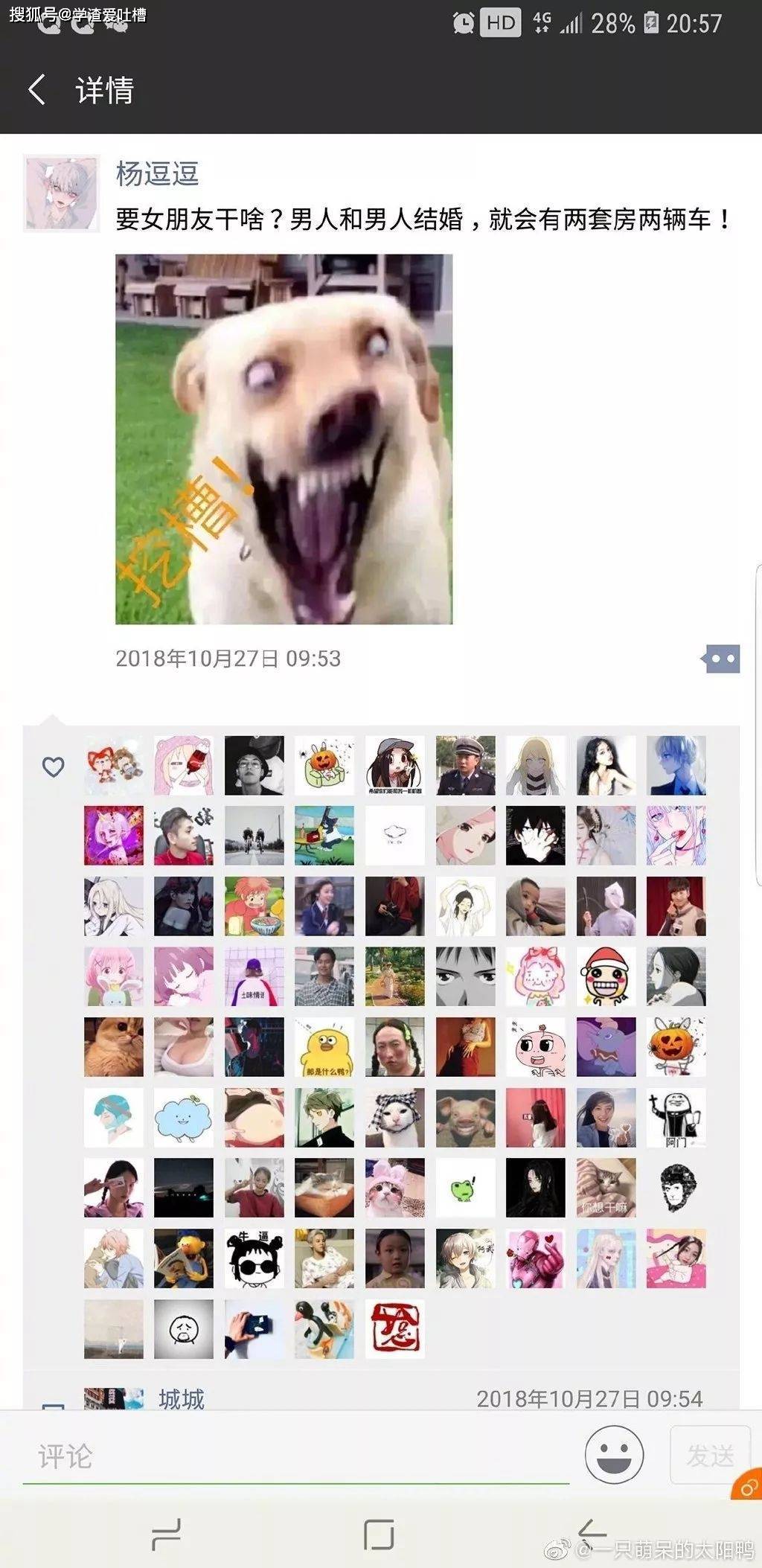 “网友分享让你笑抽筋的笑话!哈哈哈哈我笑到缺氧了!”
