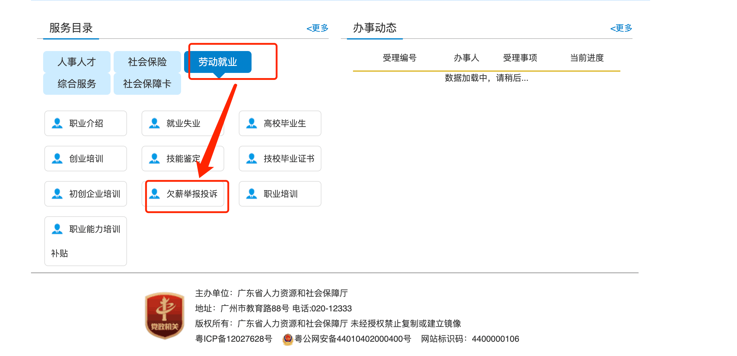 匿名举报公司违法行为：一招教你搞定