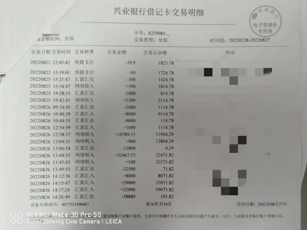 目前，润州公安已对李女士被骗一事立案侦查，对先前转账汇款账户开展研