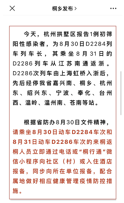 刚刚，南京银行紧急回应！突然宣布：推迟至2025年！北京正式跨入中度老龄化社会！一列车长检出阳性，此地部分区域所有人员赋黄码！