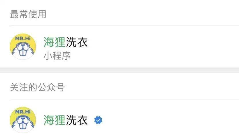 ①关注"海狸洗衣"公众号,点击【洗衣】即可进入微信小程序"海狸洗衣"