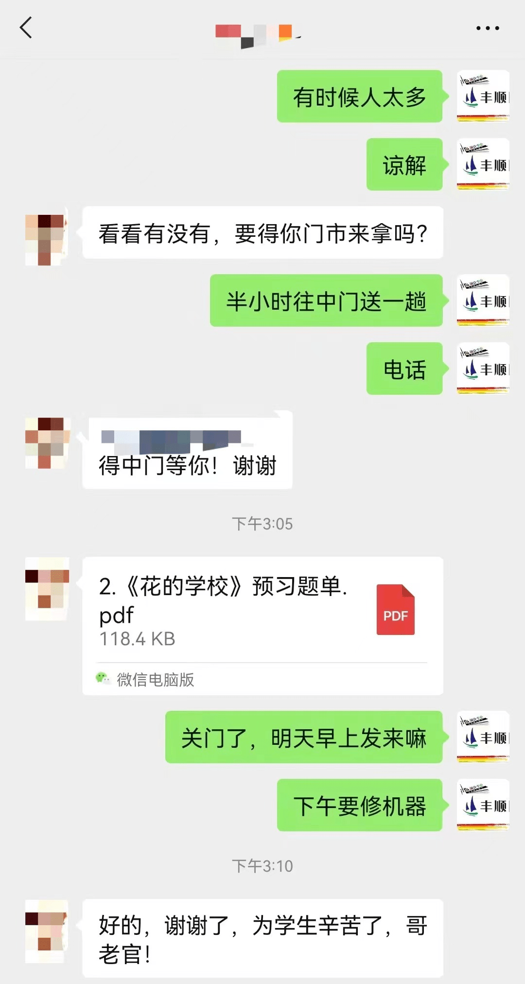 im体育点赞这位成都热心家长！免费把全小区孩子的学习资料都打印了(图5)