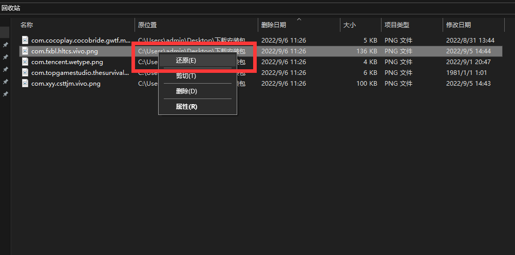 按时间恢复数据库