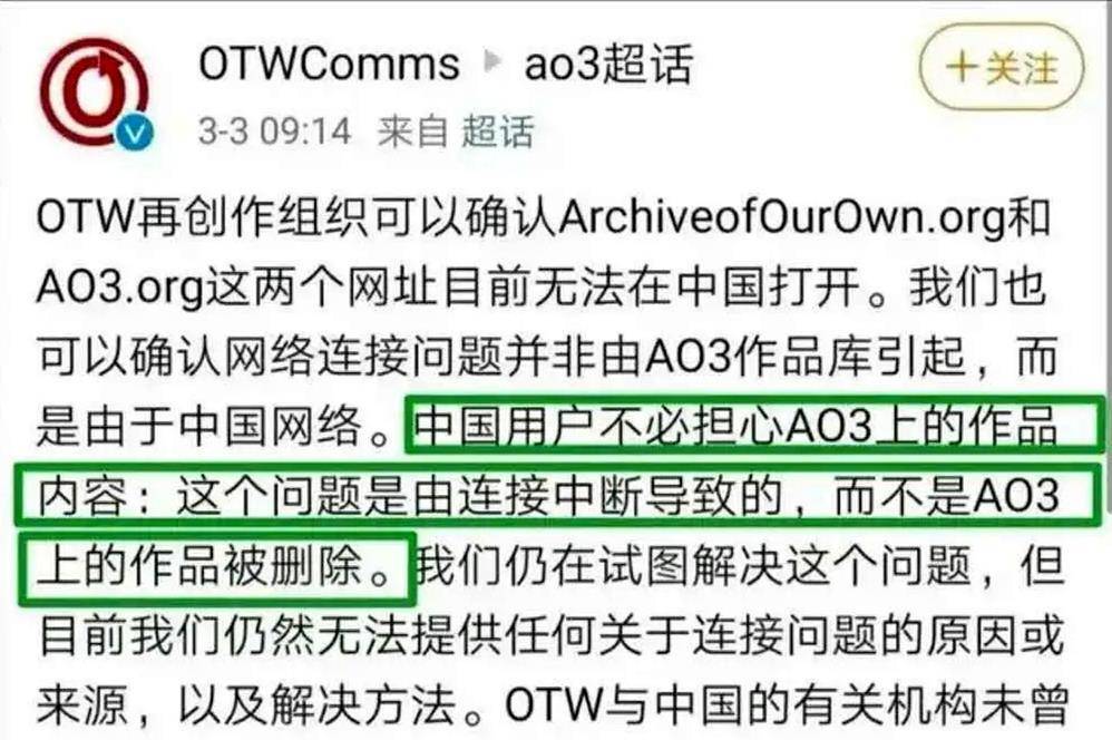 被227拿来扩大事情的影响,说8000千人涌进网站举报,造成ao3的外网不能