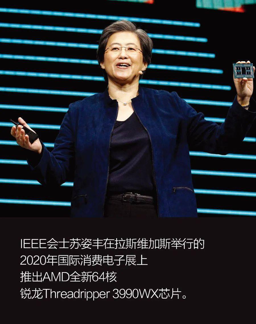苏姿丰打破半导体天花板