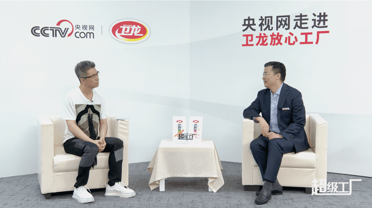 卫龙辣条坚定推动放心战略，引领行业发展