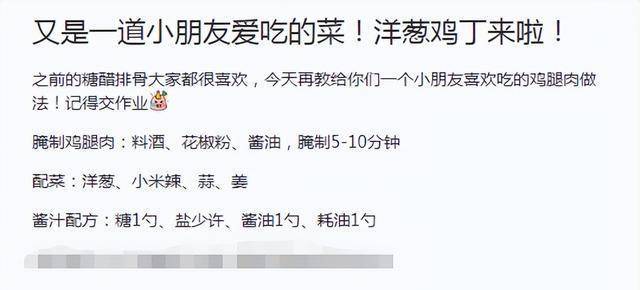 她耐心地分享了洋葱鸡的制作过程,以及一些小窍门,一道菜很快就做好了