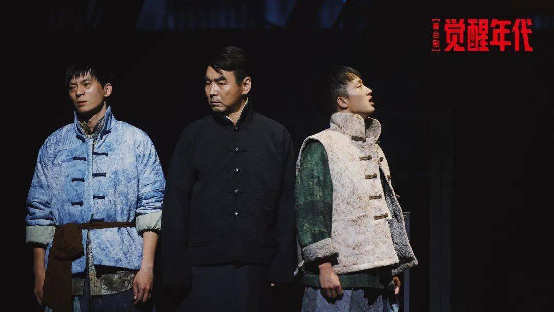 舞台剧《觉醒年代"不怕,青年人仍手举先人的炬火.