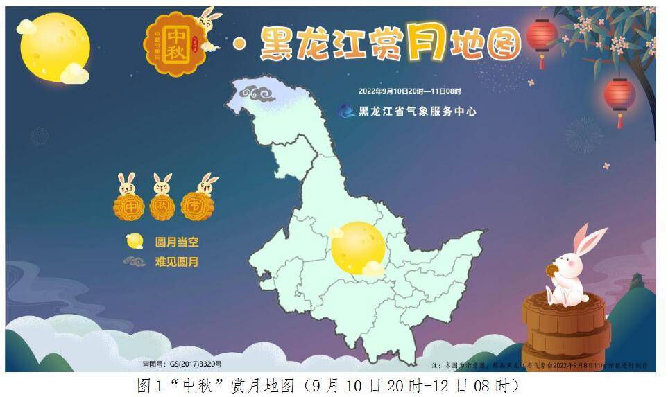 中秋赏月地图出炉！黑龙江省发布中秋小长假天气提示