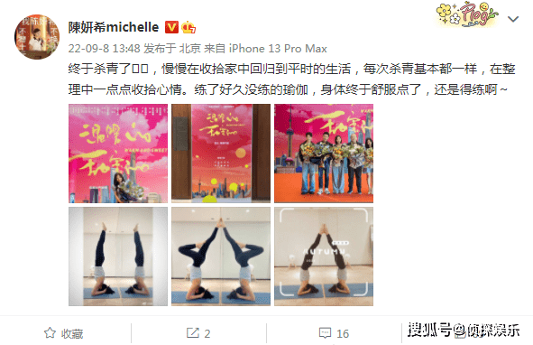 米乐M6 M6米乐39岁陈妍希晒倒立瑜伽照腰腹无丝毫赘肉力破怀二胎传闻(图1)