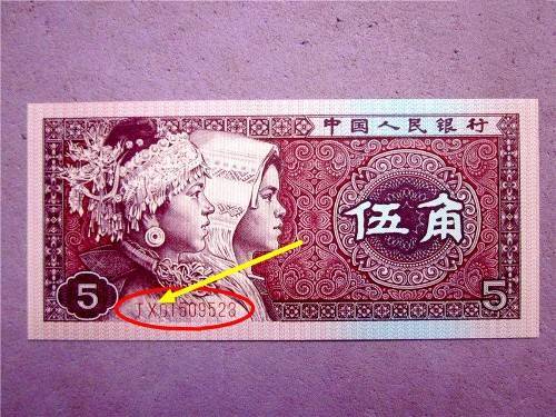 5角纸币不要乱花,是这"字母"开头,已升值4000倍以上了_价格_人民币