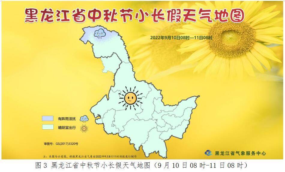 中秋赏月地图出炉！黑龙江省发布中秋小长假天气提示