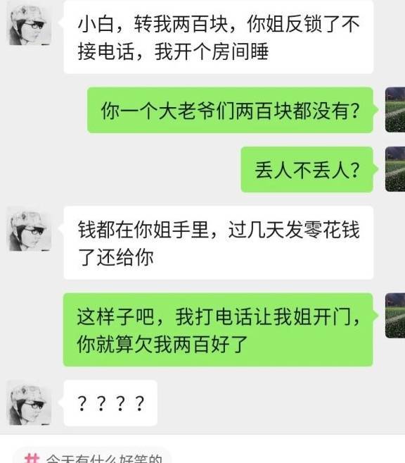 原创
搞笑神回复:年轻人要以学习为主