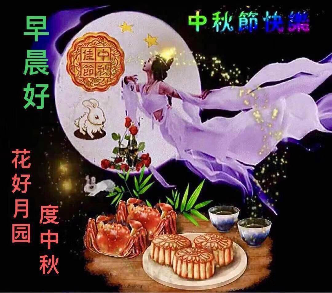 祝你中秋节快乐.这个表情图片在微信表情里发送量居首,极受欢迎.