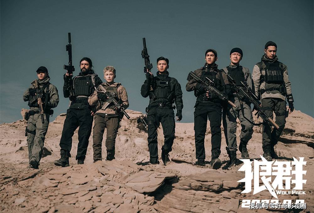 4.《狼群》