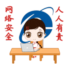 你的个人信息安全吗?