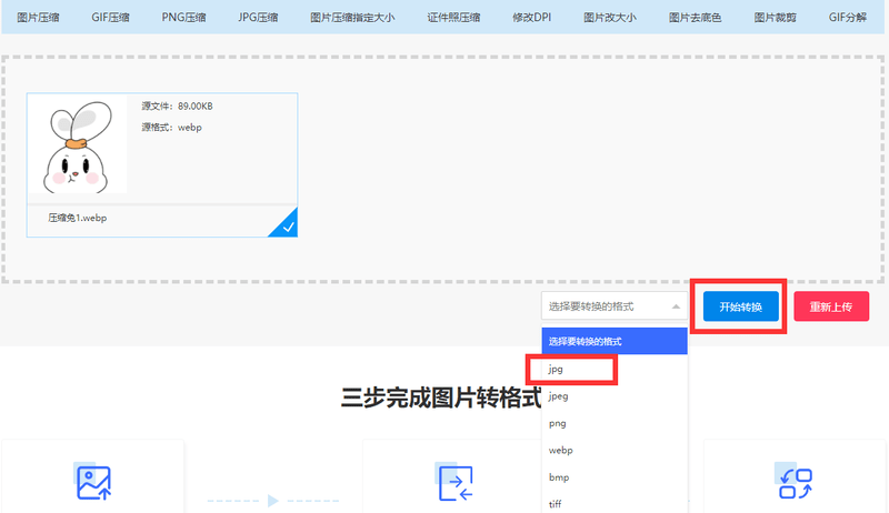 1,打开压缩图,选择图片转格式.