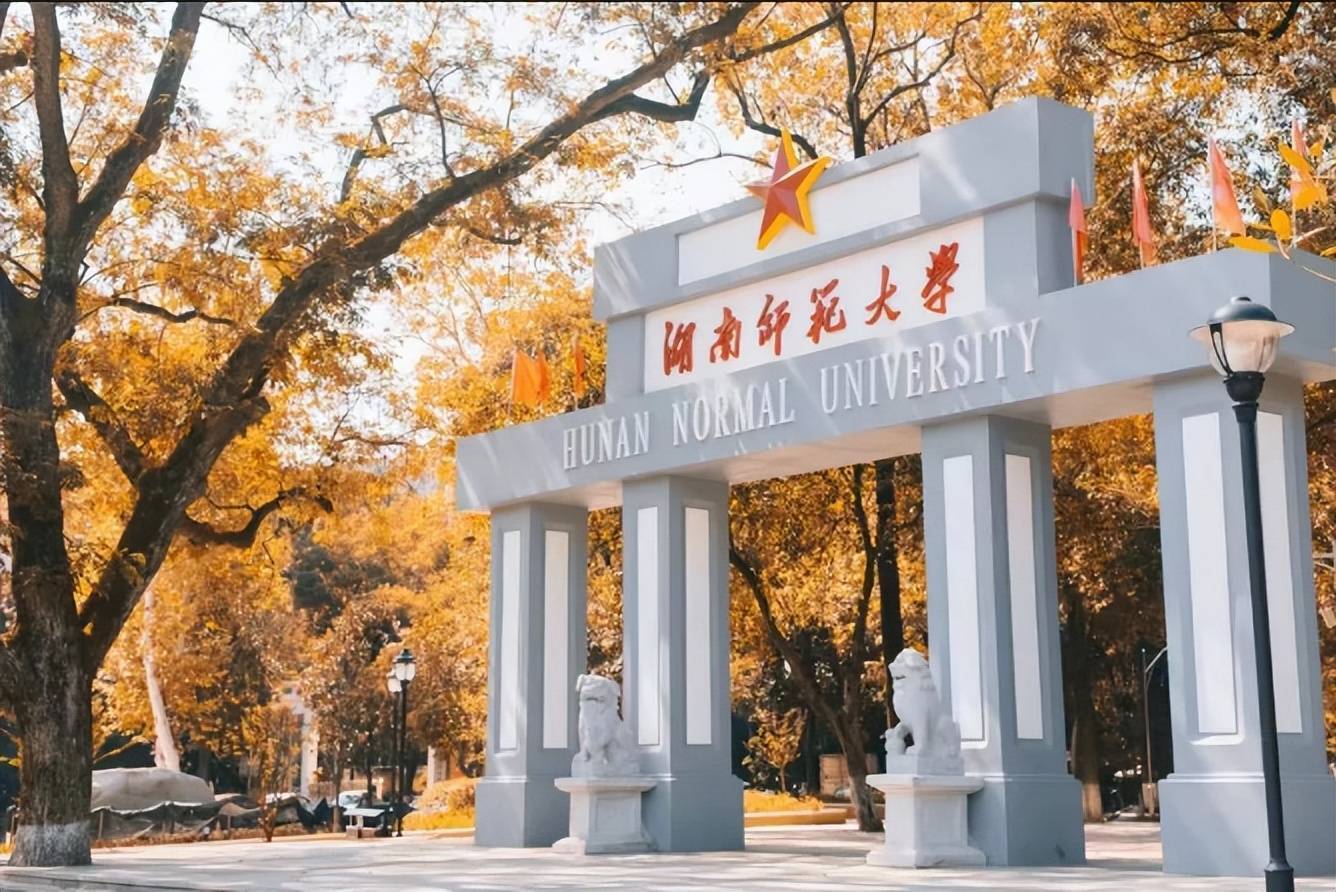 作为211院校，湖南师范大学第四轮学科评估无A类，第五轮希望大吗