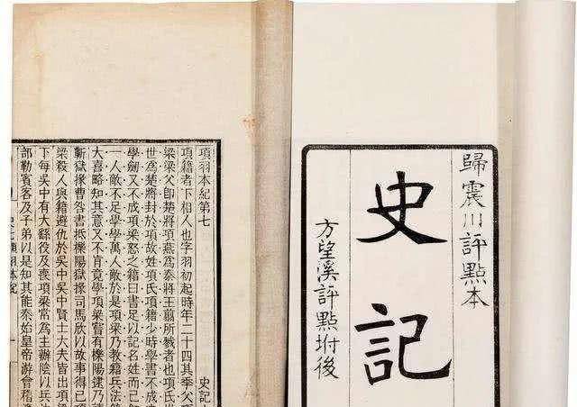 三,日者:古之圣人《史记》的《列传》里最不太好懂的篇章,大概就是