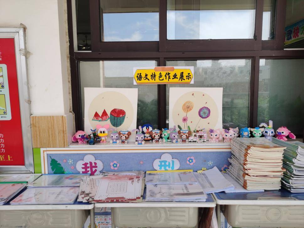 作业展评亮风采 师生共享促成长—濮阳市第二实验