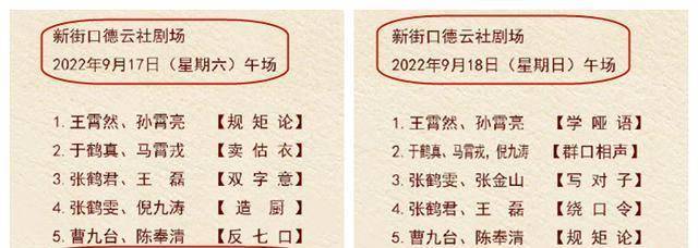 德云社栾云平"空降"三队,却被粉丝调侃,副总开始"查作业"了_张九龄_小