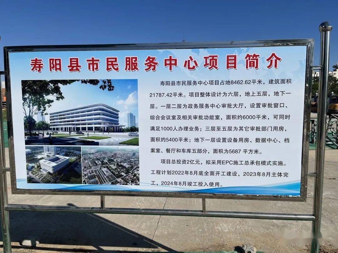 畅通政府,民间组织与市民交流互动的渠道,寿阳县委,县政府