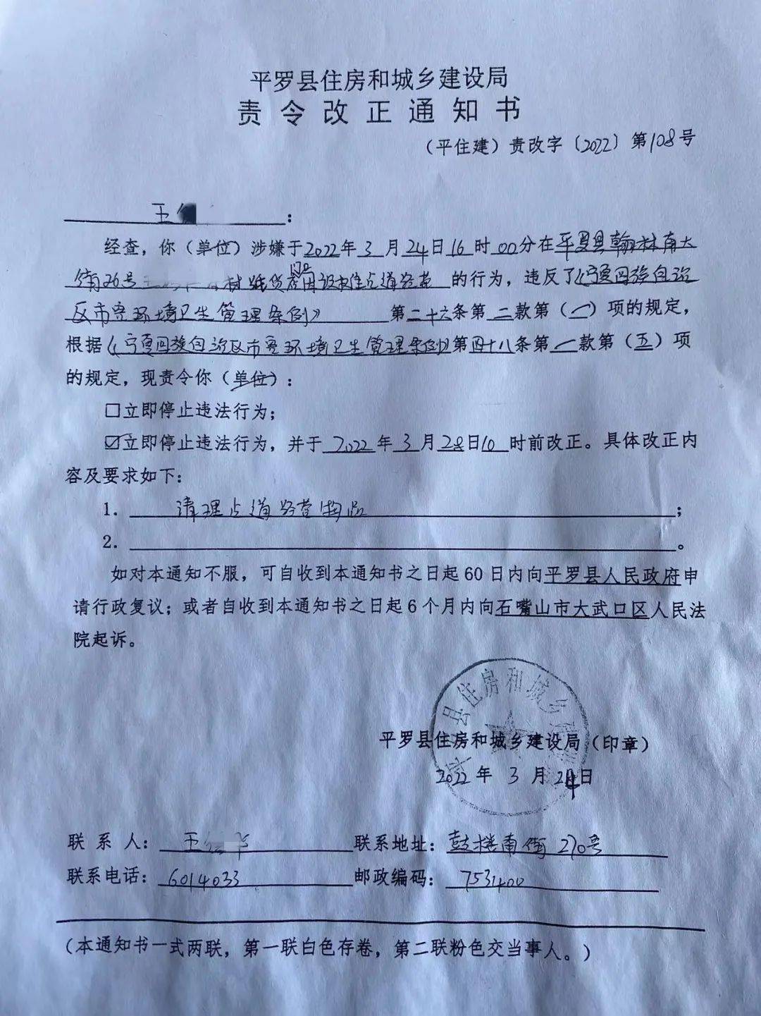 2022年3月29日，执法人员复查时发现，当事人王某某并未按照《责令整改通知