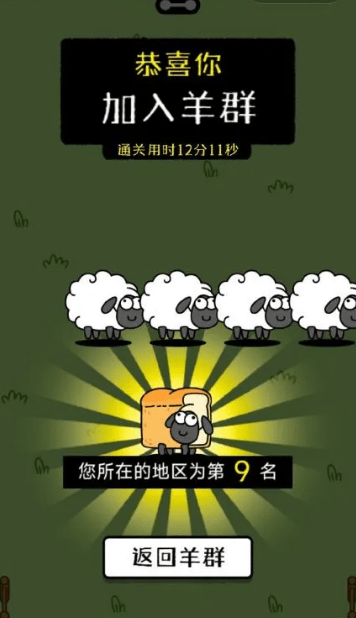 羊了个羊服务器何时恢复？玩家等待进入游戏的时间是多久？