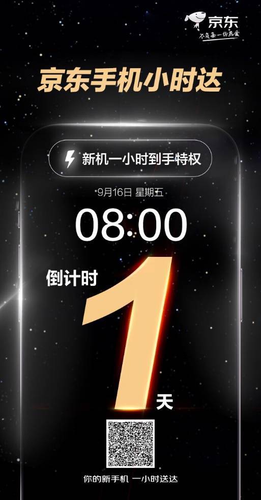 京东上买手机几天能到