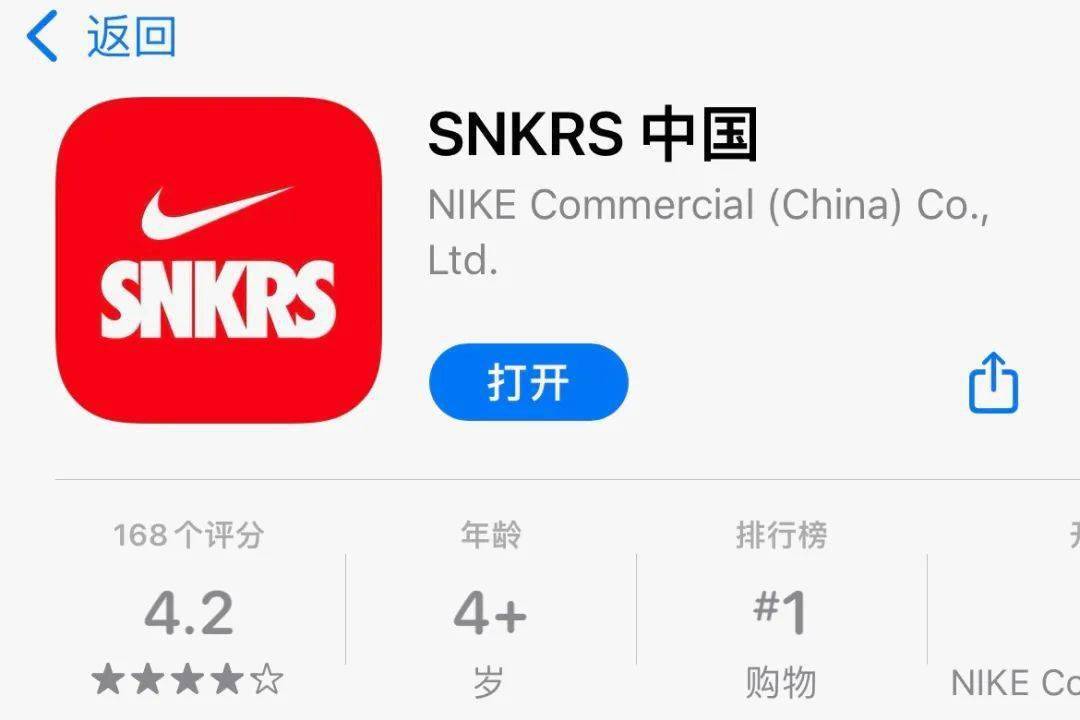 snkrs注册用不了中国手机