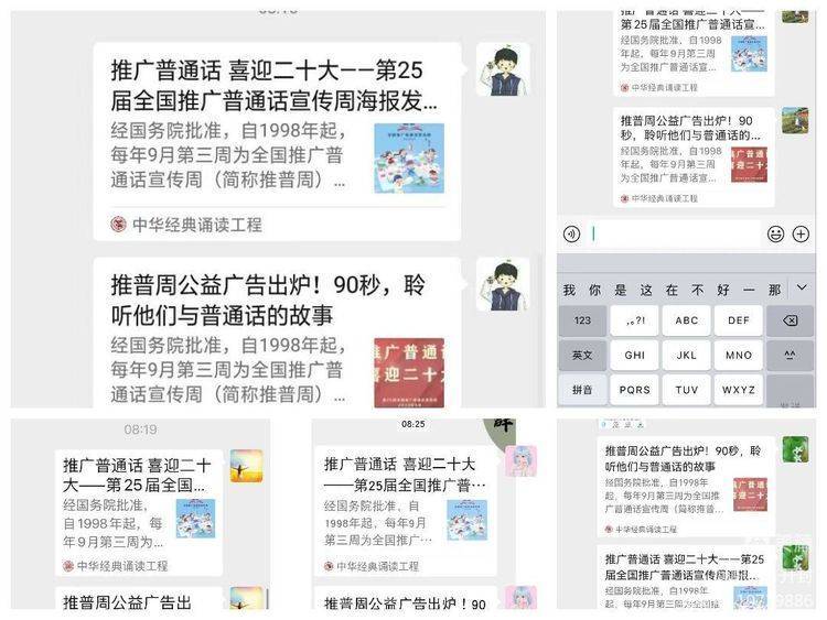 语、学校公众号推送、班级家长群发布公益广告等形式，进行宣传和推广。