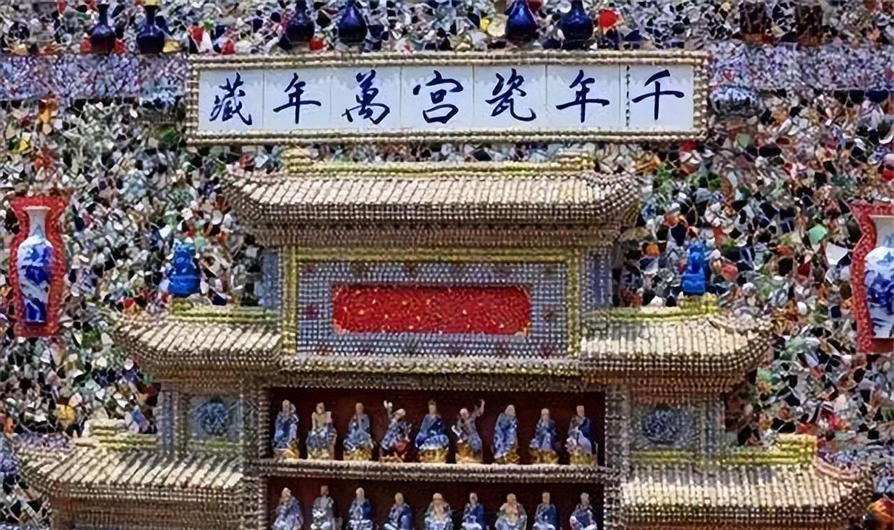 中国老太太5年花6000万，造了一座千年瓷宫，而自己却住在茅棚里