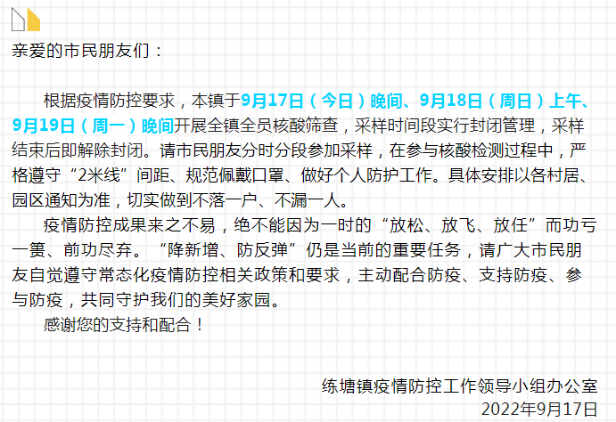 今天17时上海将召开疫情发布会！一镇连续3天全员核酸！松江、青浦什么情况？