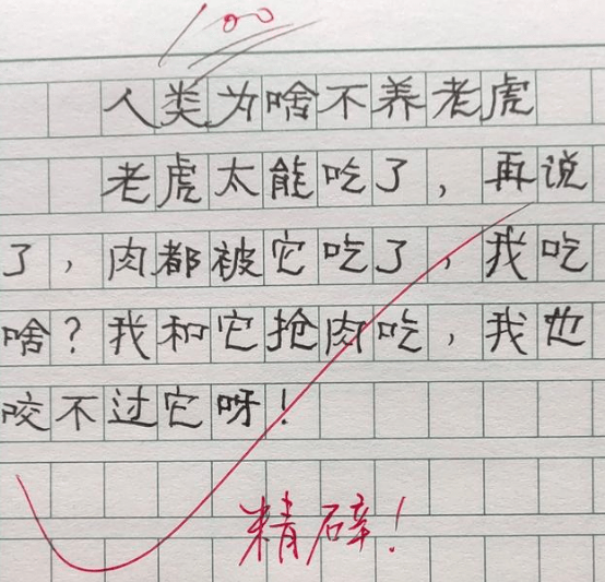 小学生作文《委屈》走红，班主任看完笑出声，语文老师却气得跺脚