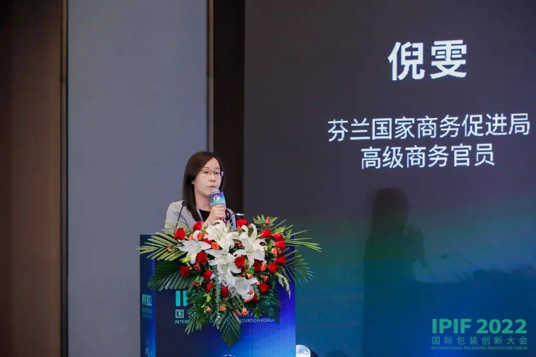 泛亚电竞app下载 泛亚电竞2022IPIF国际包装创新大会 “聚集全产业力量推动包装可持续发展”(图20)