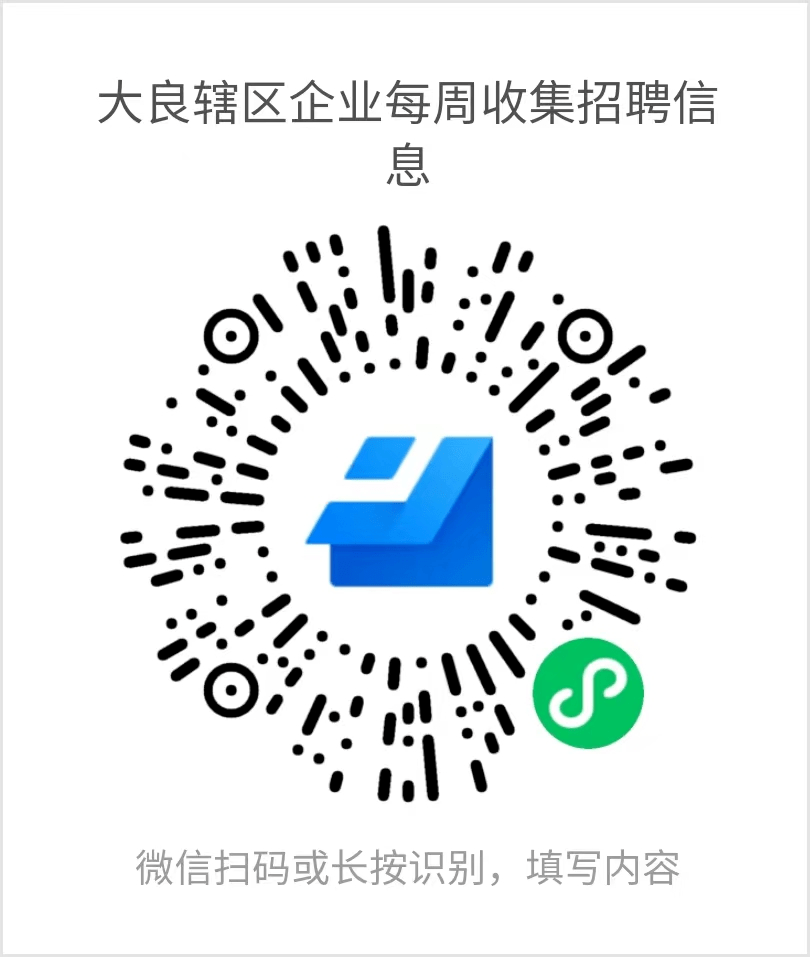 找工作，看这里！大良一大批企业招聘，岗位众多！