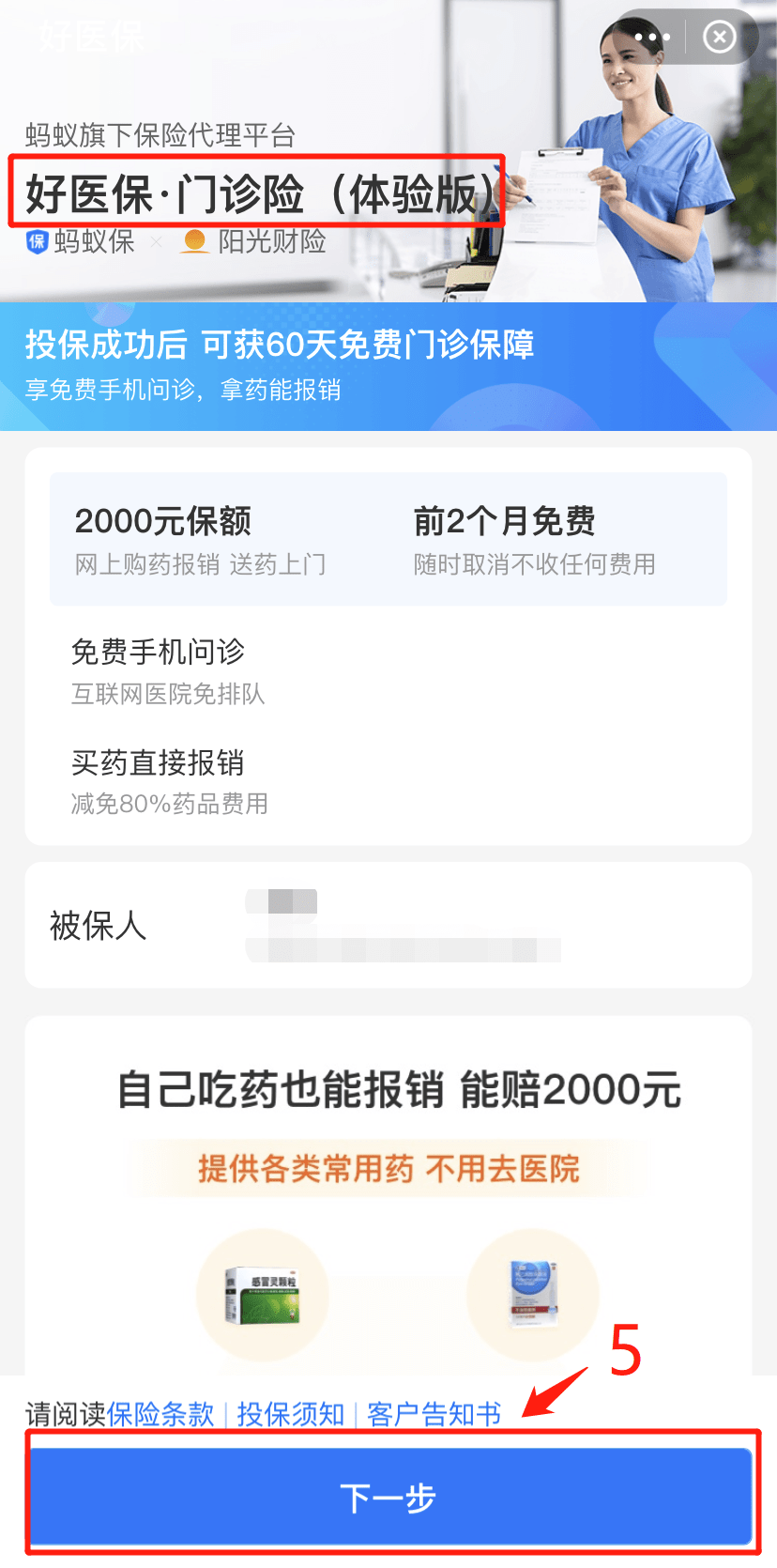 微信小号购买一个多少钱啊安全吗是真的吗