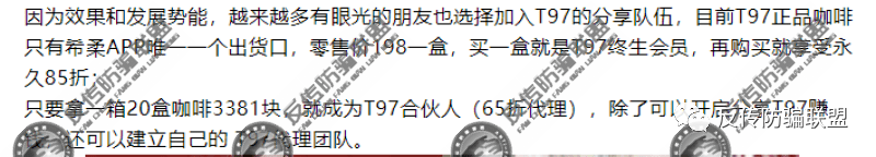 会员是可以直推24个会员累计晋升为高级合伙人的!2.