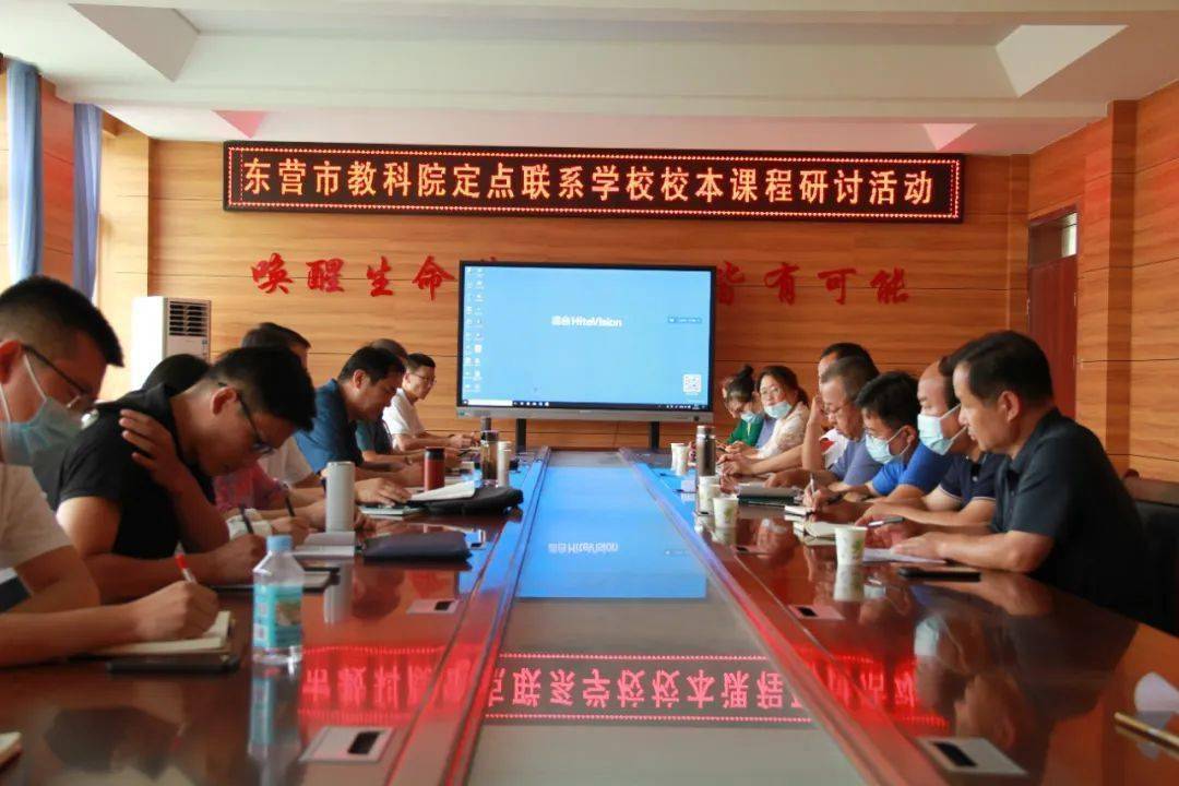 东营市教科院定点联系学校校本课程研讨活动在垦利区第二实验小学举行