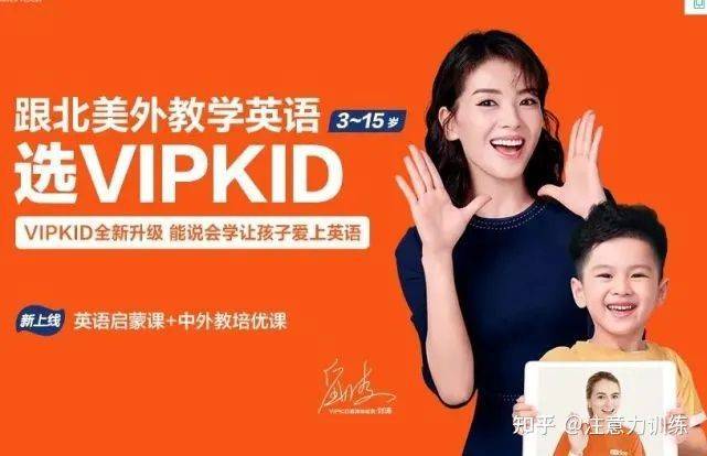 欧宝平台app下载：十大少儿英语培训机构