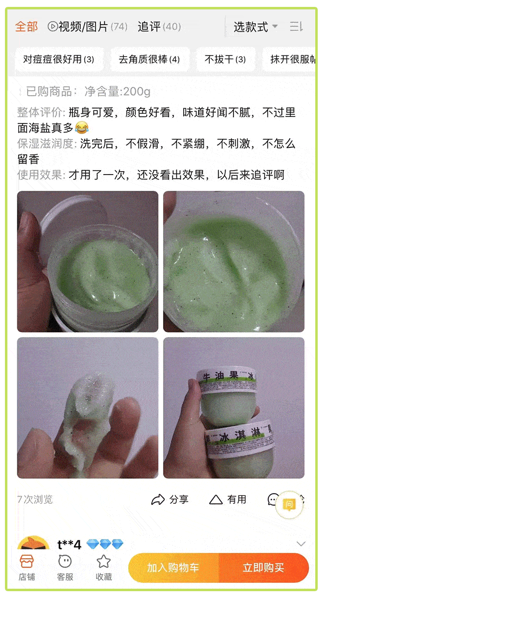 床上羞羞时，“那里”太嫩，男朋友总想“摸”正常吗？！