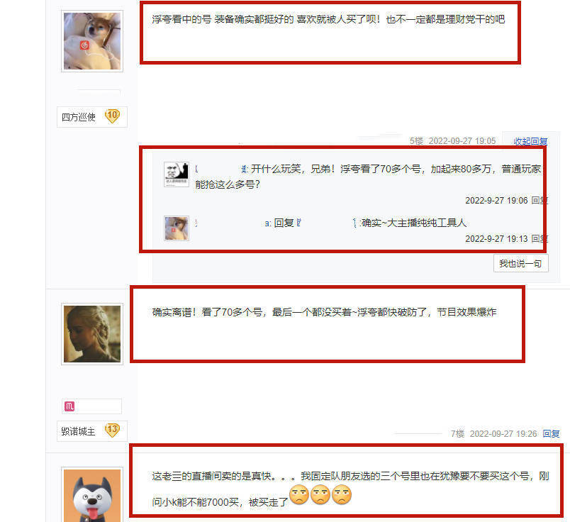 卖游戏账号最好的平台是什么