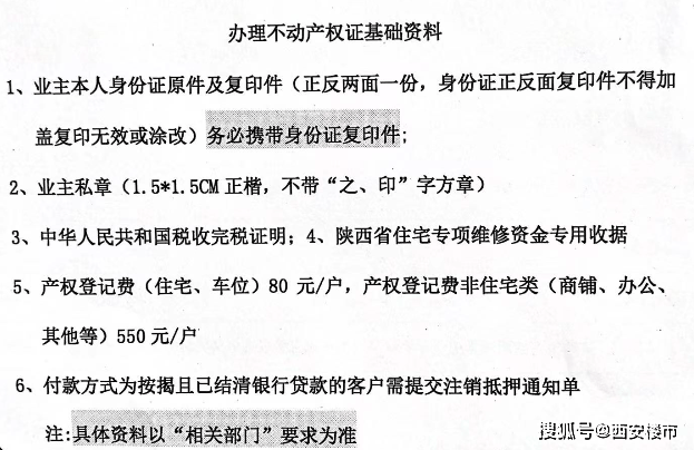 注册公司要房产证原件吗