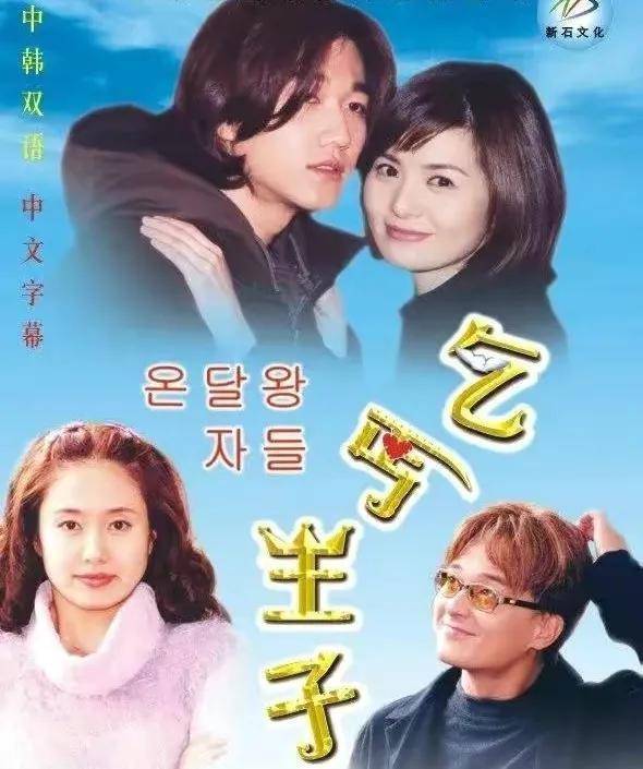 《乞丐王子》是一部家庭亲情剧,该剧讲述了豪门四兄弟,随着潇洒父亲