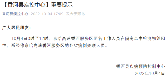 最新！新疆新增无症状感染者91例，向外溢省区市表示歉意！一大客车违规甩客，车内已有阳性，此地紧急寻人