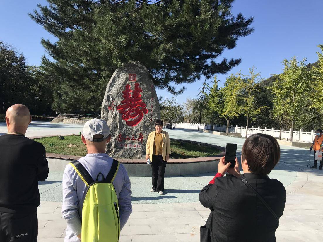 寿比南山的吉祥图腾“南山之寿”石刻在终南山落成