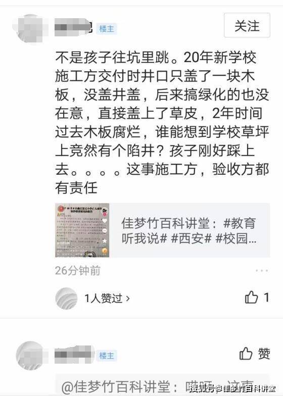 曲江五小学生坠井_曲江五小学生坠井_曲江五小学生坠井