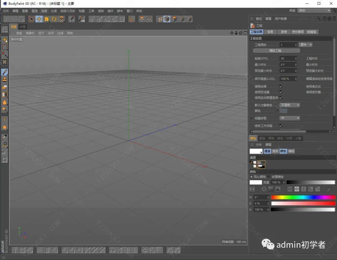 cinema 4d r18下载[c4d r18]中文汉化破解版下载 附安装方法_运行