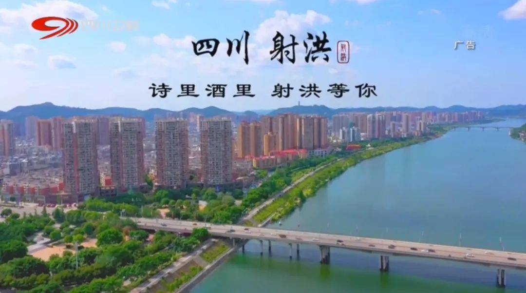酝酿一场最美妙的遇见,满是酒香的射洪,在阳光中轻轻舒展开来