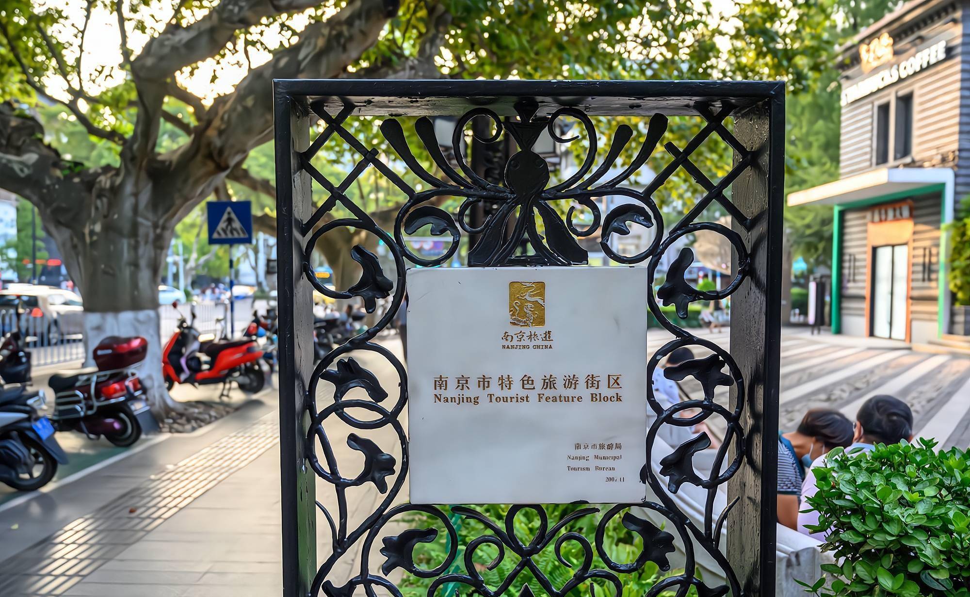 南京1912街区，不仅仅是酒吧一条街，更是一条时尚民国风情街